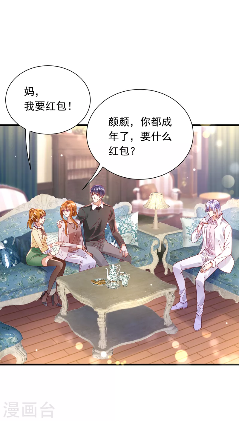豪门天价前妻韩漫全集-第717话 迎接新生命无删减无遮挡章节图片 