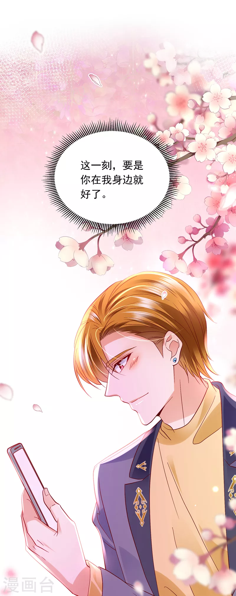 豪门天价前妻韩漫全集-第717话 迎接新生命无删减无遮挡章节图片 