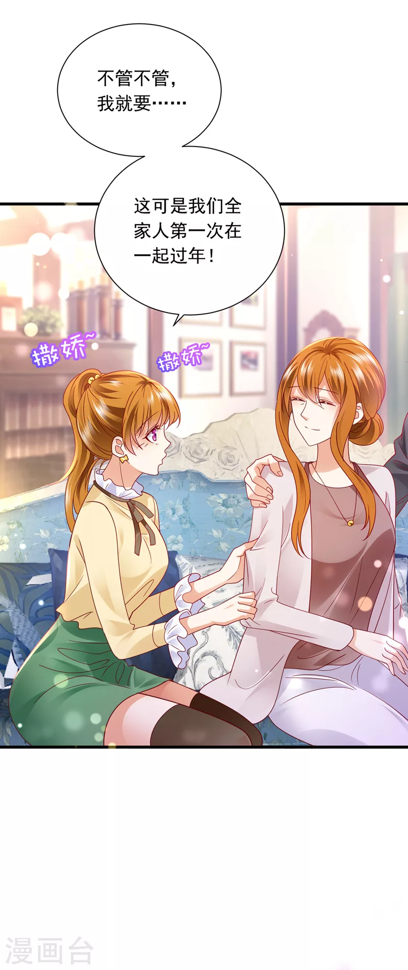豪门天价前妻韩漫全集-第717话 迎接新生命无删减无遮挡章节图片 