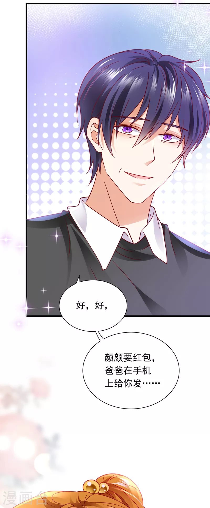 豪门天价前妻韩漫全集-第717话 迎接新生命无删减无遮挡章节图片 