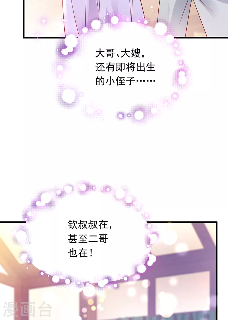豪门天价前妻韩漫全集-第717话 迎接新生命无删减无遮挡章节图片 