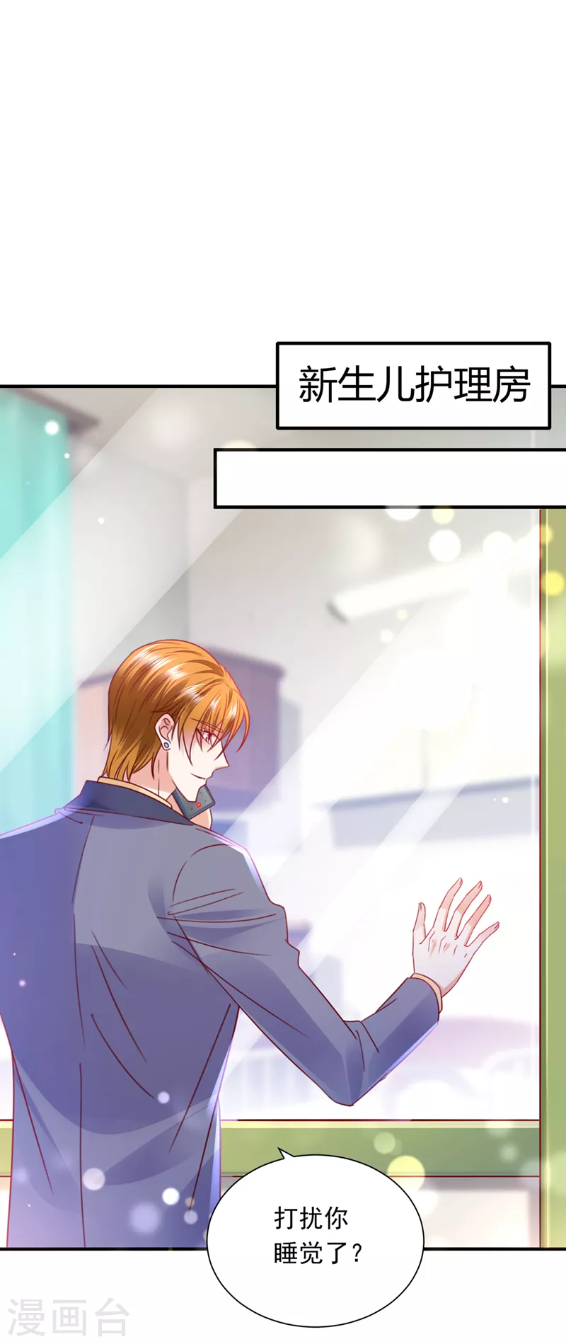 豪门天价前妻韩漫全集-第718话 我会有新的开始吗？无删减无遮挡章节图片 