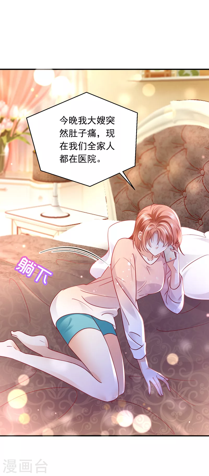 豪门天价前妻韩漫全集-第718话 我会有新的开始吗？无删减无遮挡章节图片 
