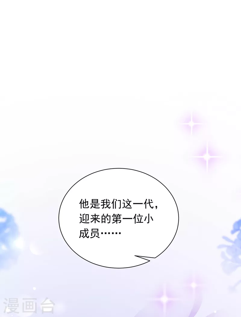 豪门天价前妻韩漫全集-第718话 我会有新的开始吗？无删减无遮挡章节图片 