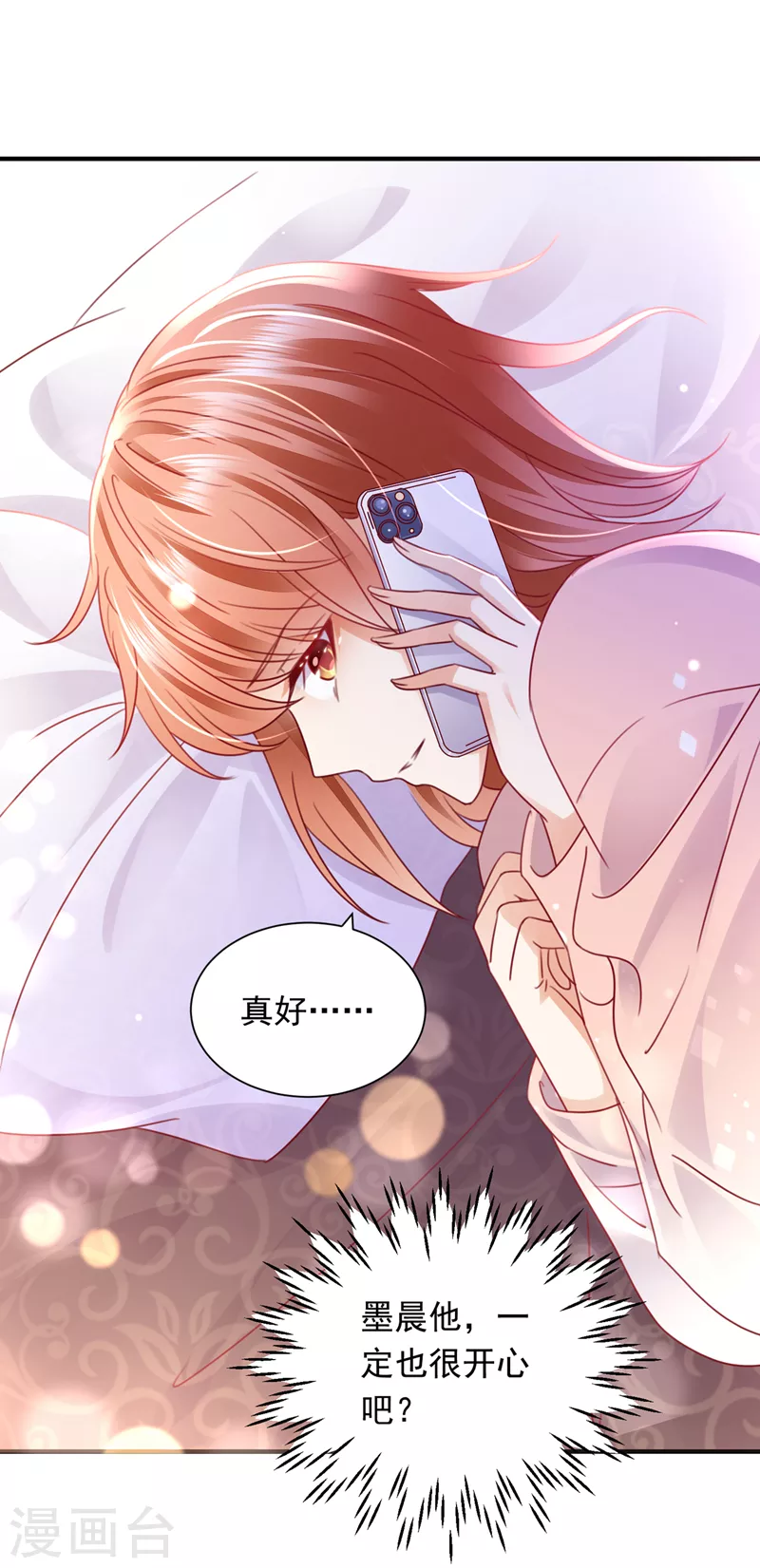 豪门天价前妻韩漫全集-第718话 我会有新的开始吗？无删减无遮挡章节图片 