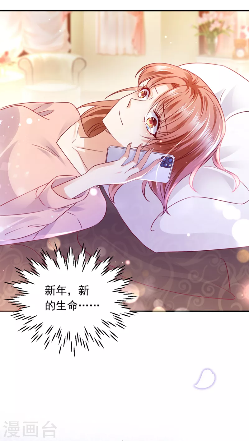 豪门天价前妻韩漫全集-第718话 我会有新的开始吗？无删减无遮挡章节图片 