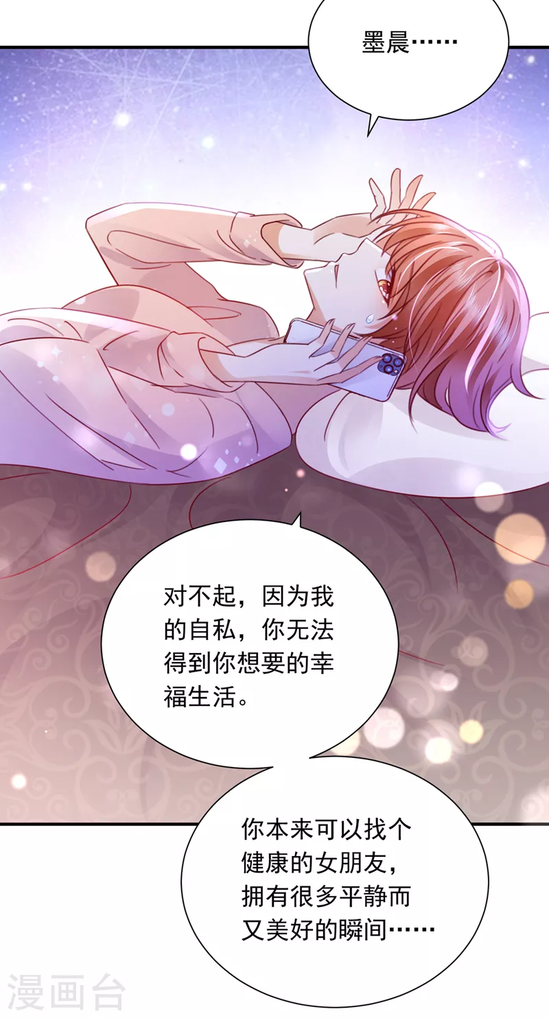 豪门天价前妻韩漫全集-第718话 我会有新的开始吗？无删减无遮挡章节图片 