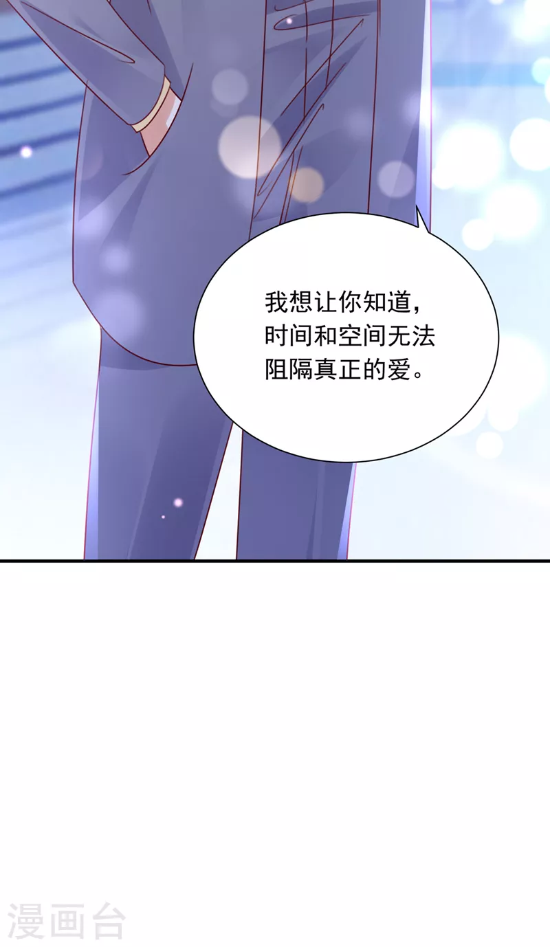 豪门天价前妻韩漫全集-第718话 我会有新的开始吗？无删减无遮挡章节图片 