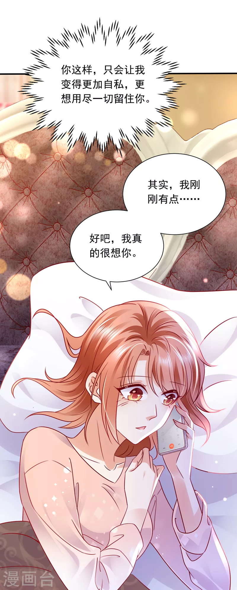 豪门天价前妻韩漫全集-第718话 我会有新的开始吗？无删减无遮挡章节图片 
