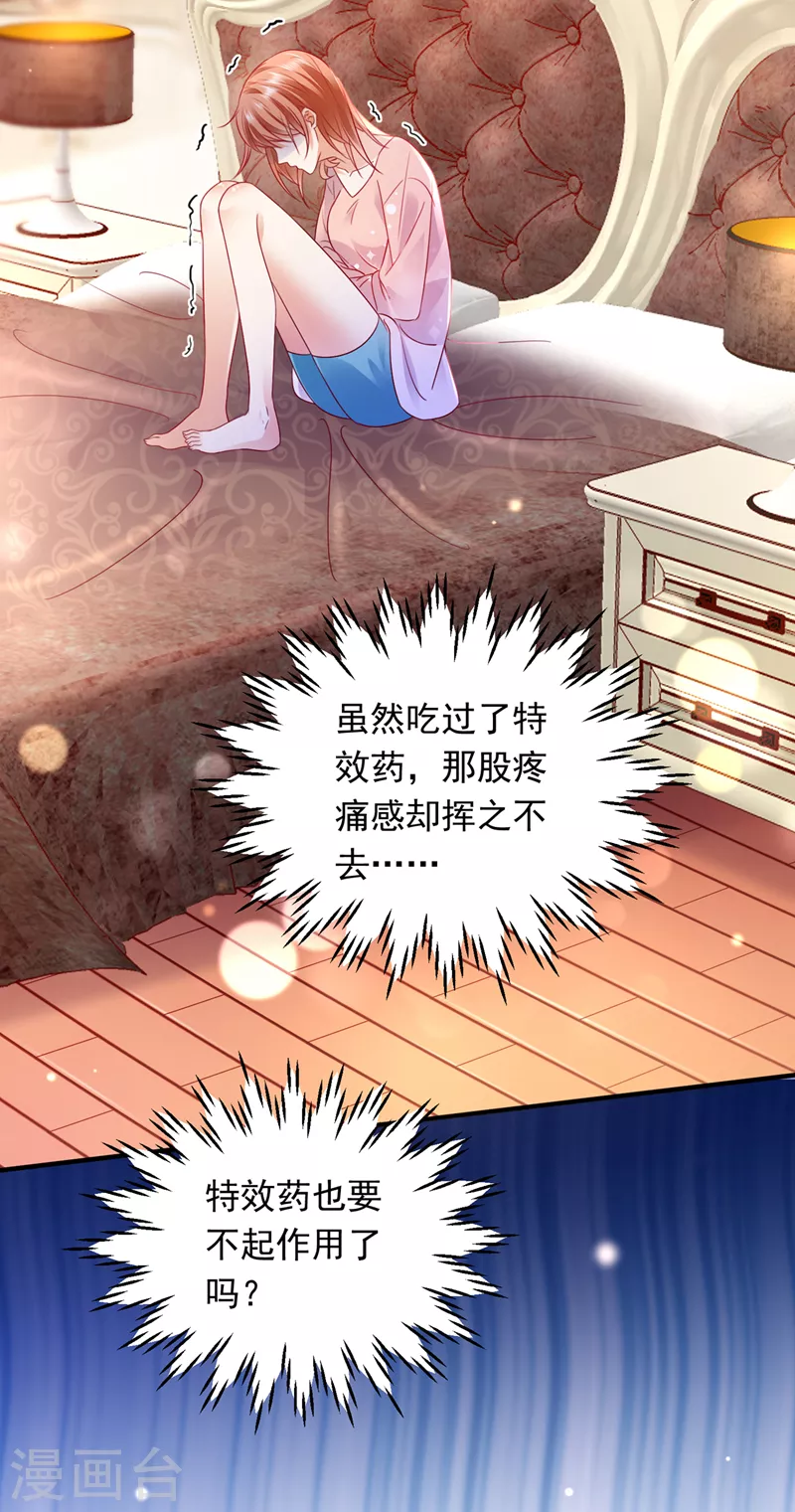 豪门天价前妻韩漫全集-第718话 我会有新的开始吗？无删减无遮挡章节图片 