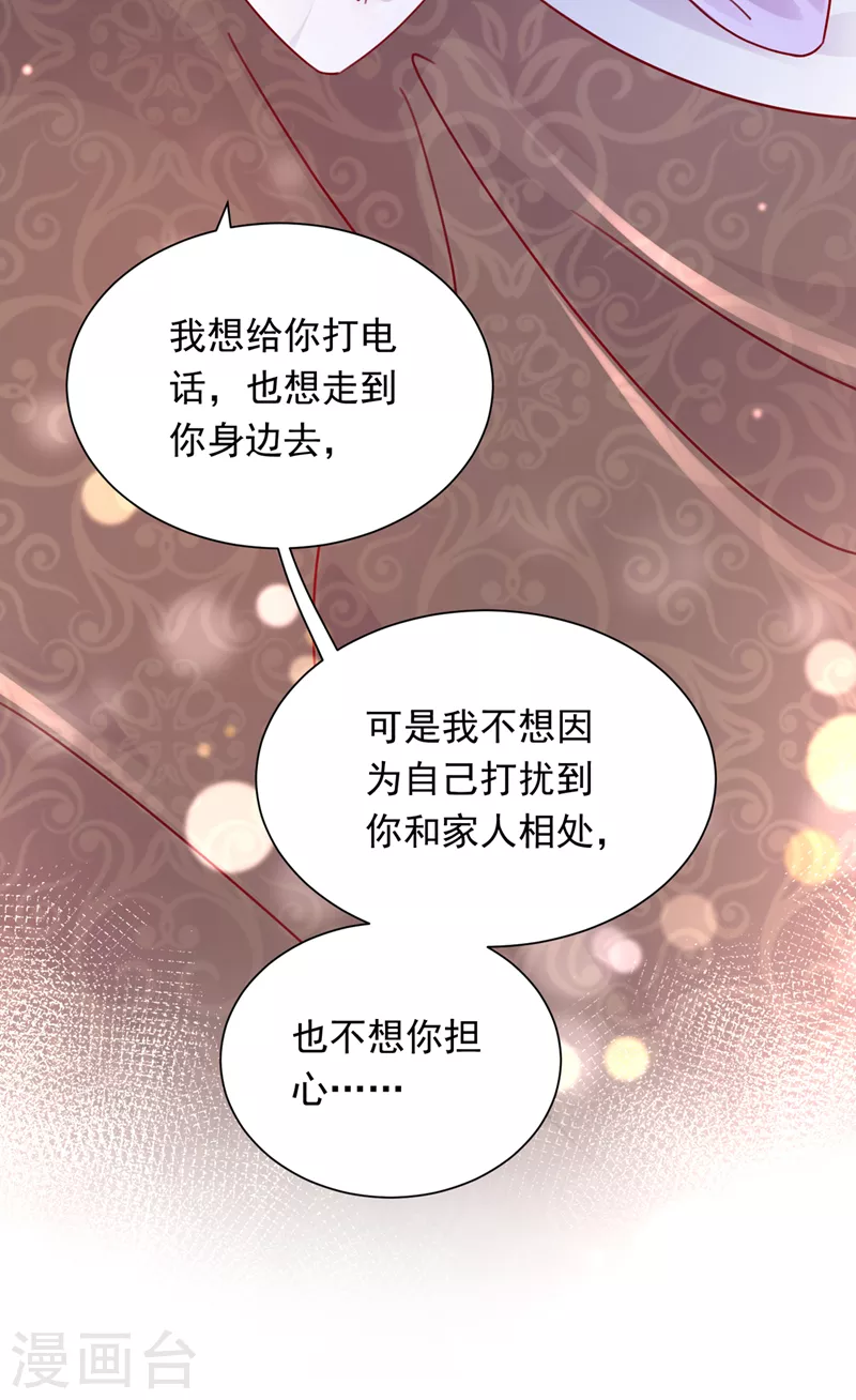豪门天价前妻韩漫全集-第718话 我会有新的开始吗？无删减无遮挡章节图片 