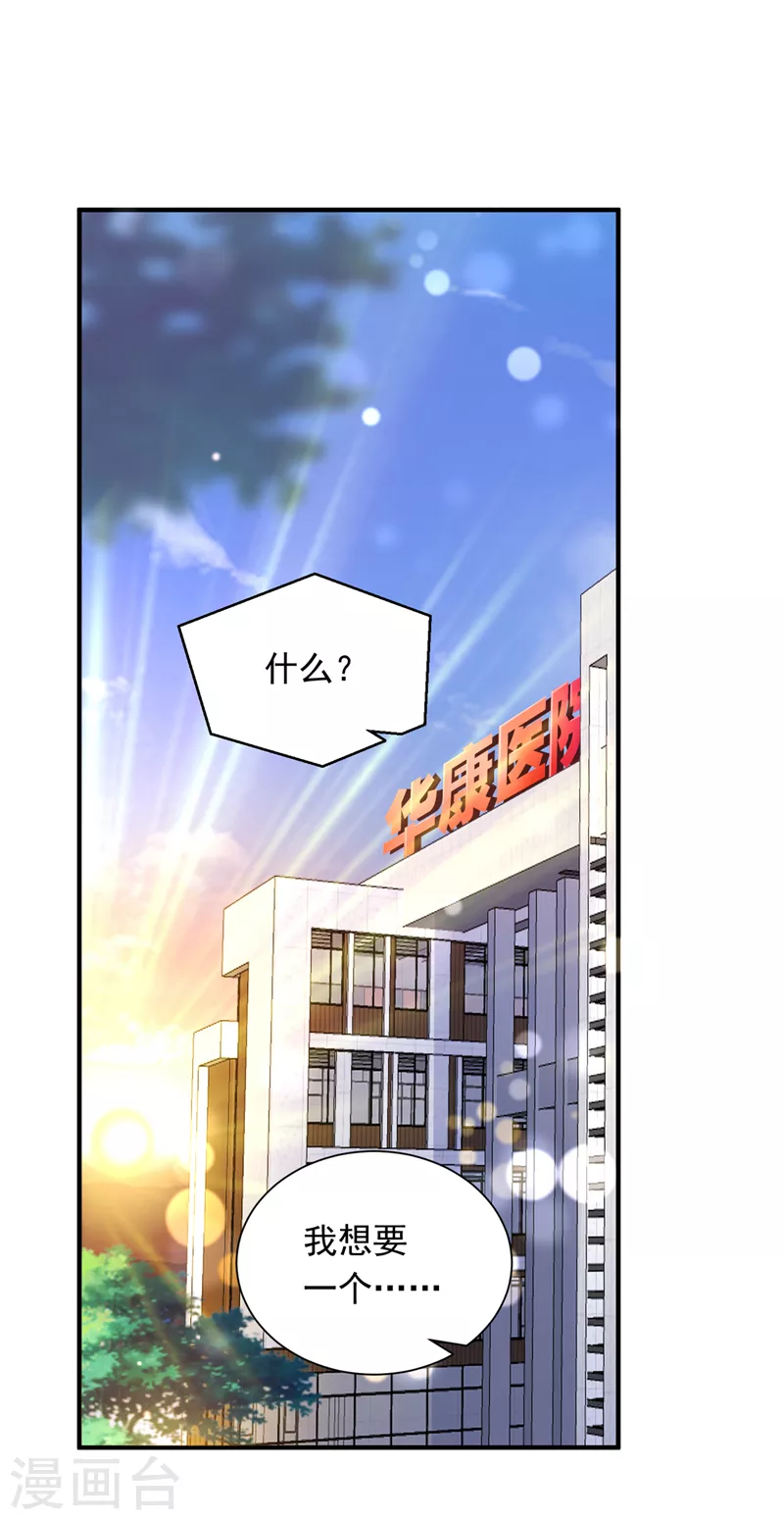 豪门天价前妻韩漫全集-第718话 我会有新的开始吗？无删减无遮挡章节图片 