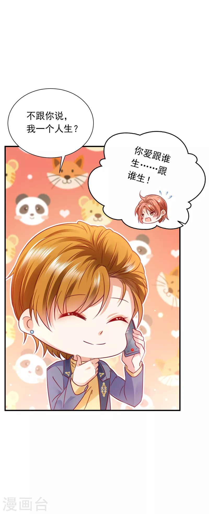 豪门天价前妻韩漫全集-第718话 我会有新的开始吗？无删减无遮挡章节图片 