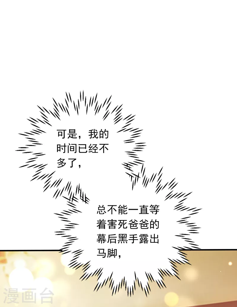 豪门天价前妻韩漫全集-第718话 我会有新的开始吗？无删减无遮挡章节图片 