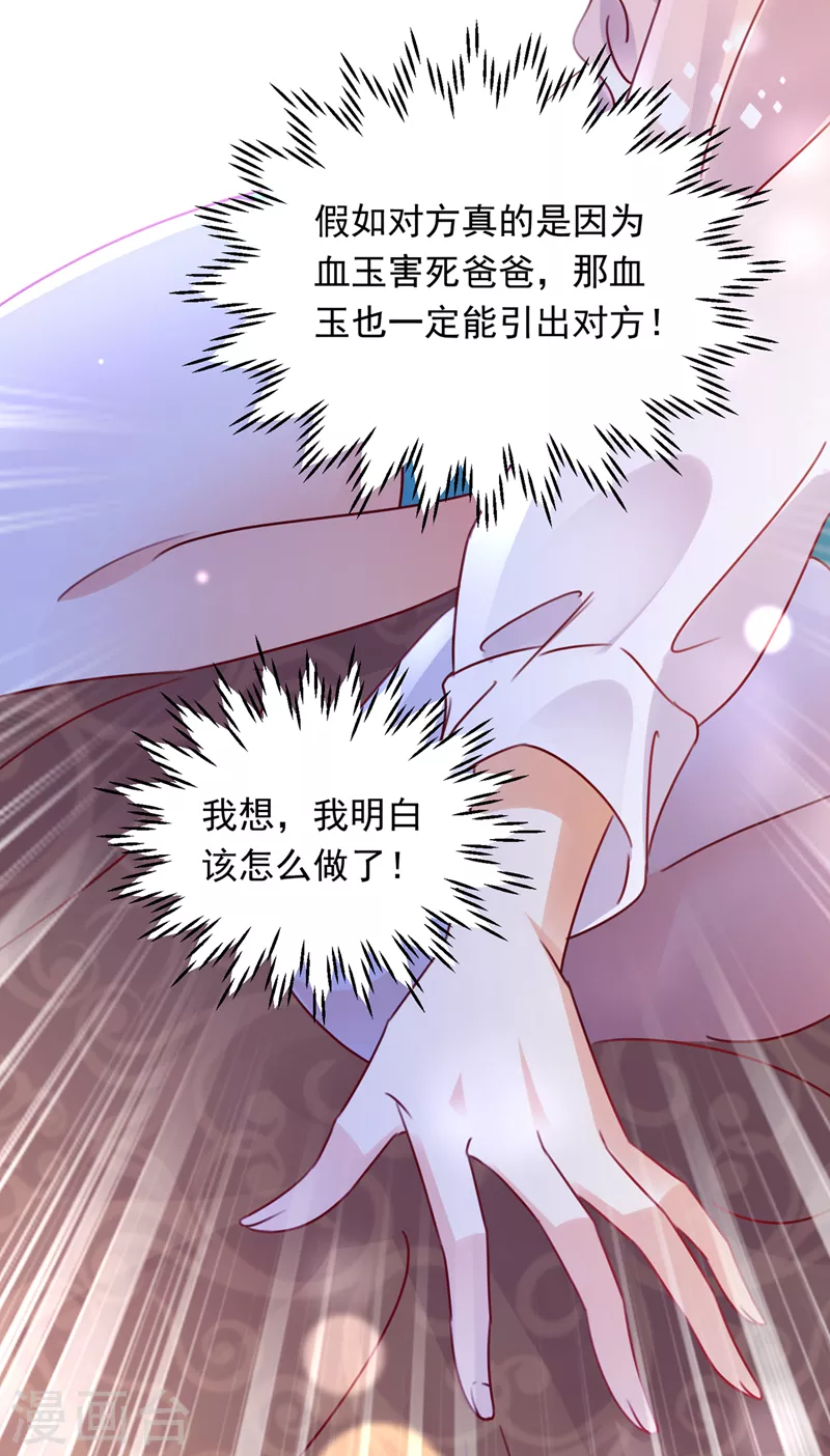 豪门天价前妻韩漫全集-第718话 我会有新的开始吗？无删减无遮挡章节图片 
