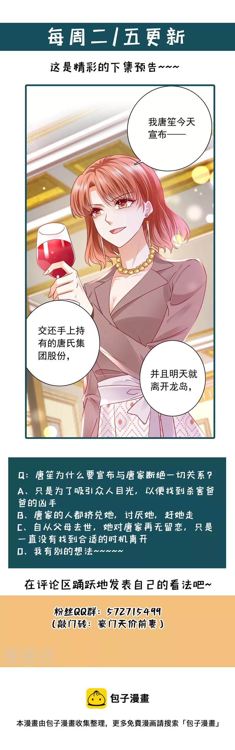 豪门天价前妻韩漫全集-第718话 我会有新的开始吗？无删减无遮挡章节图片 
