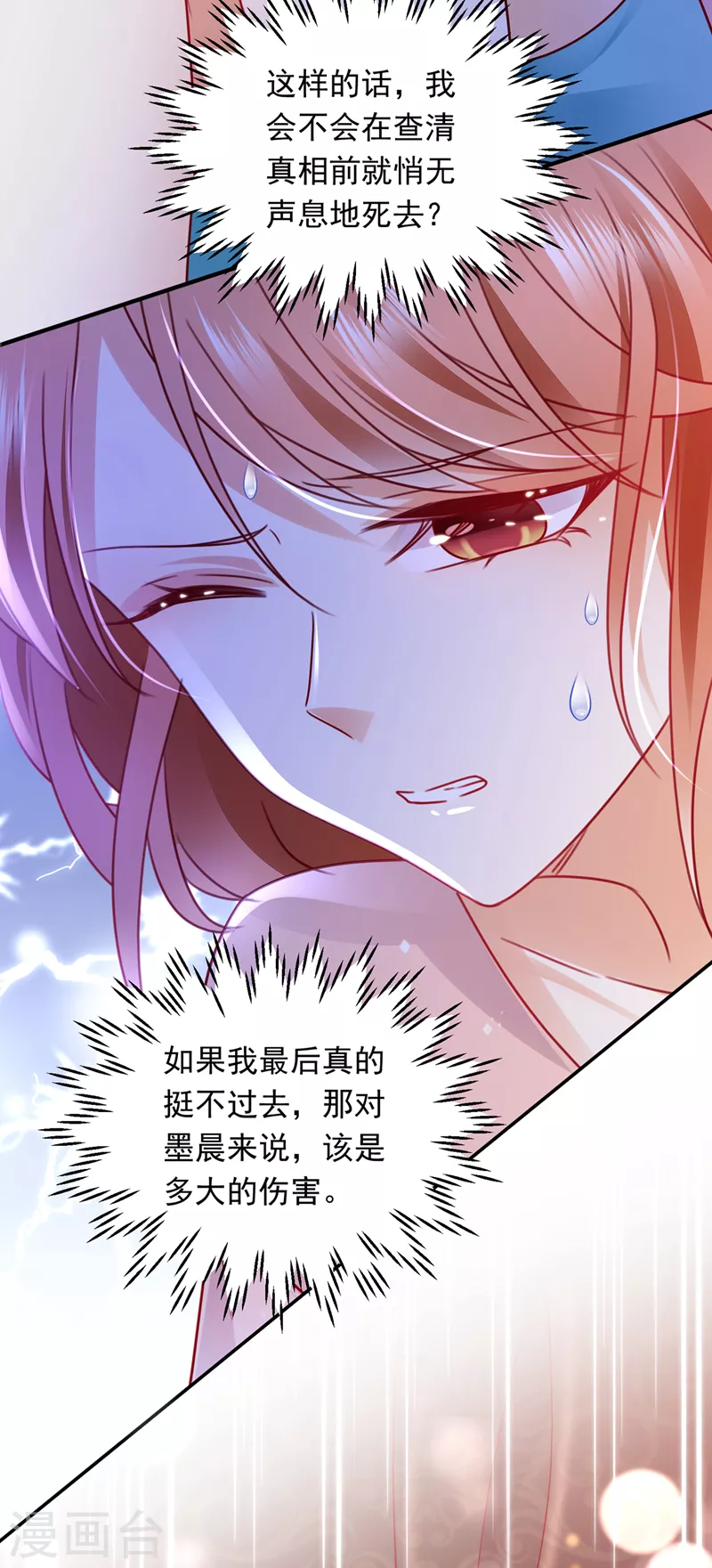 豪门天价前妻韩漫全集-第718话 我会有新的开始吗？无删减无遮挡章节图片 