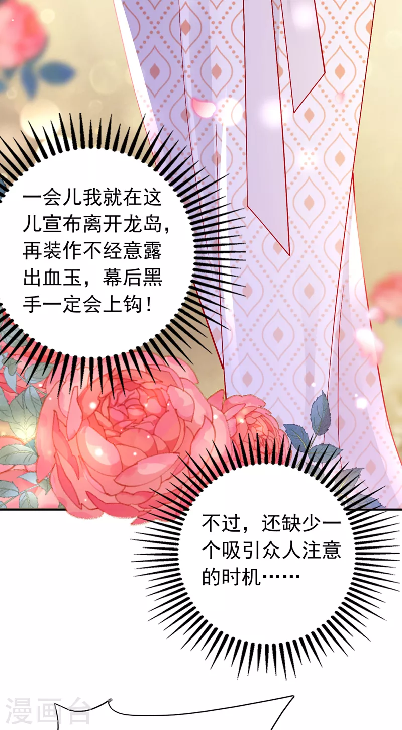 豪门天价前妻韩漫全集-第719话 和唐家断绝关系无删减无遮挡章节图片 