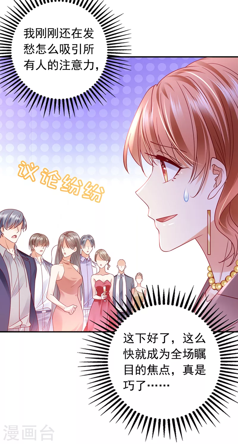豪门天价前妻韩漫全集-第719话 和唐家断绝关系无删减无遮挡章节图片 