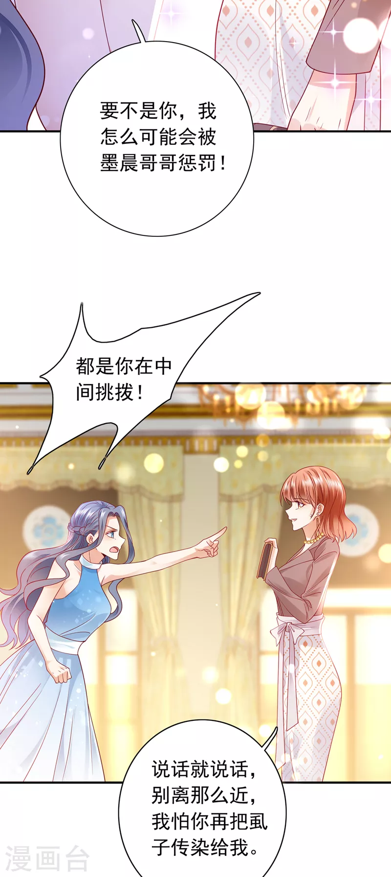 豪门天价前妻韩漫全集-第719话 和唐家断绝关系无删减无遮挡章节图片 