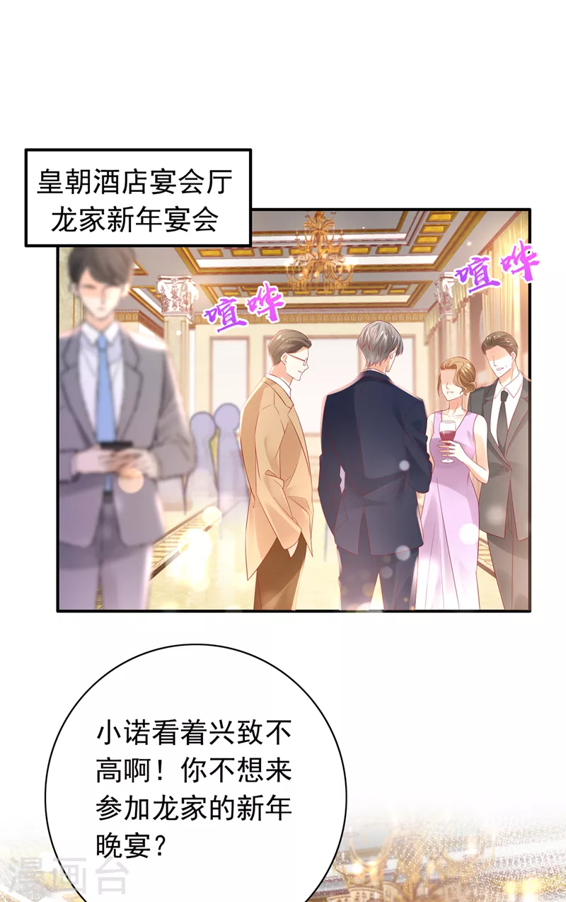 豪门天价前妻韩漫全集-第719话 和唐家断绝关系无删减无遮挡章节图片 
