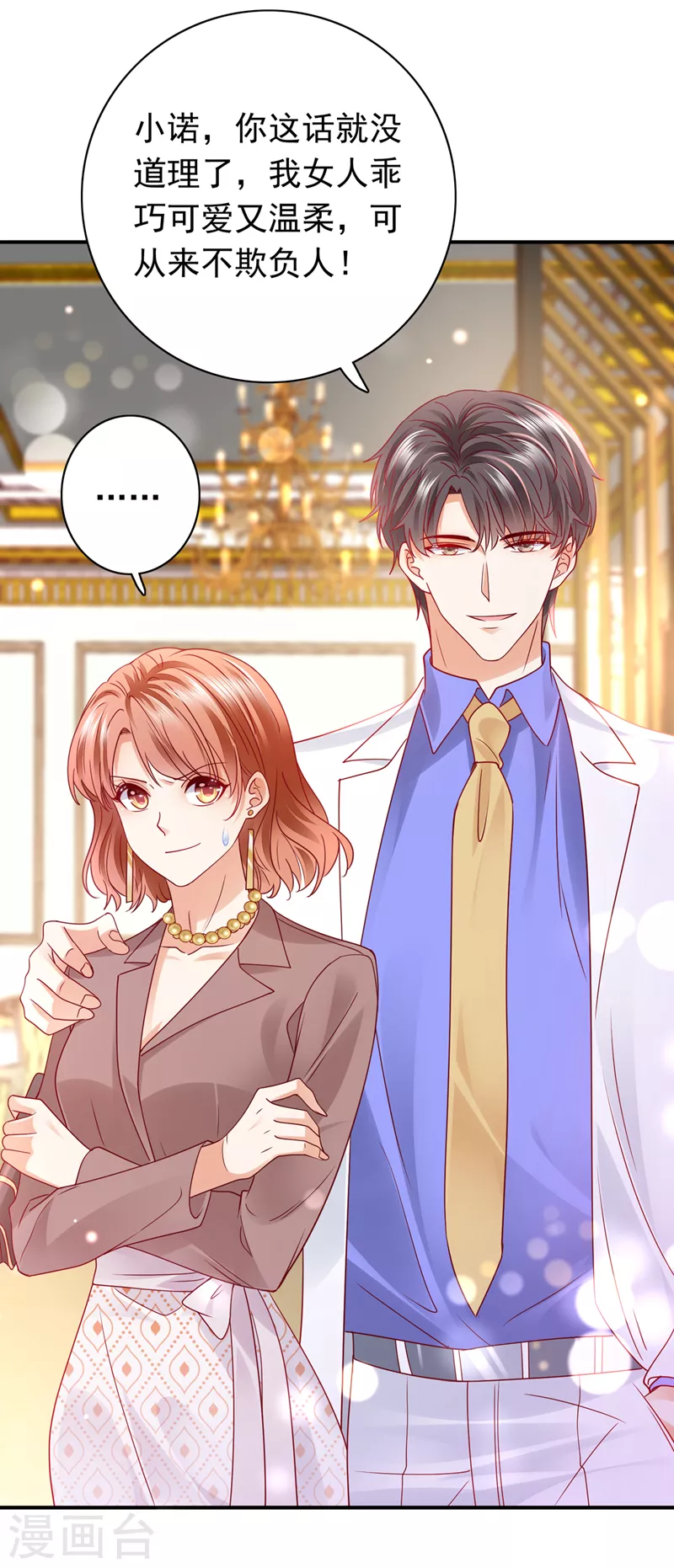 豪门天价前妻韩漫全集-第719话 和唐家断绝关系无删减无遮挡章节图片 