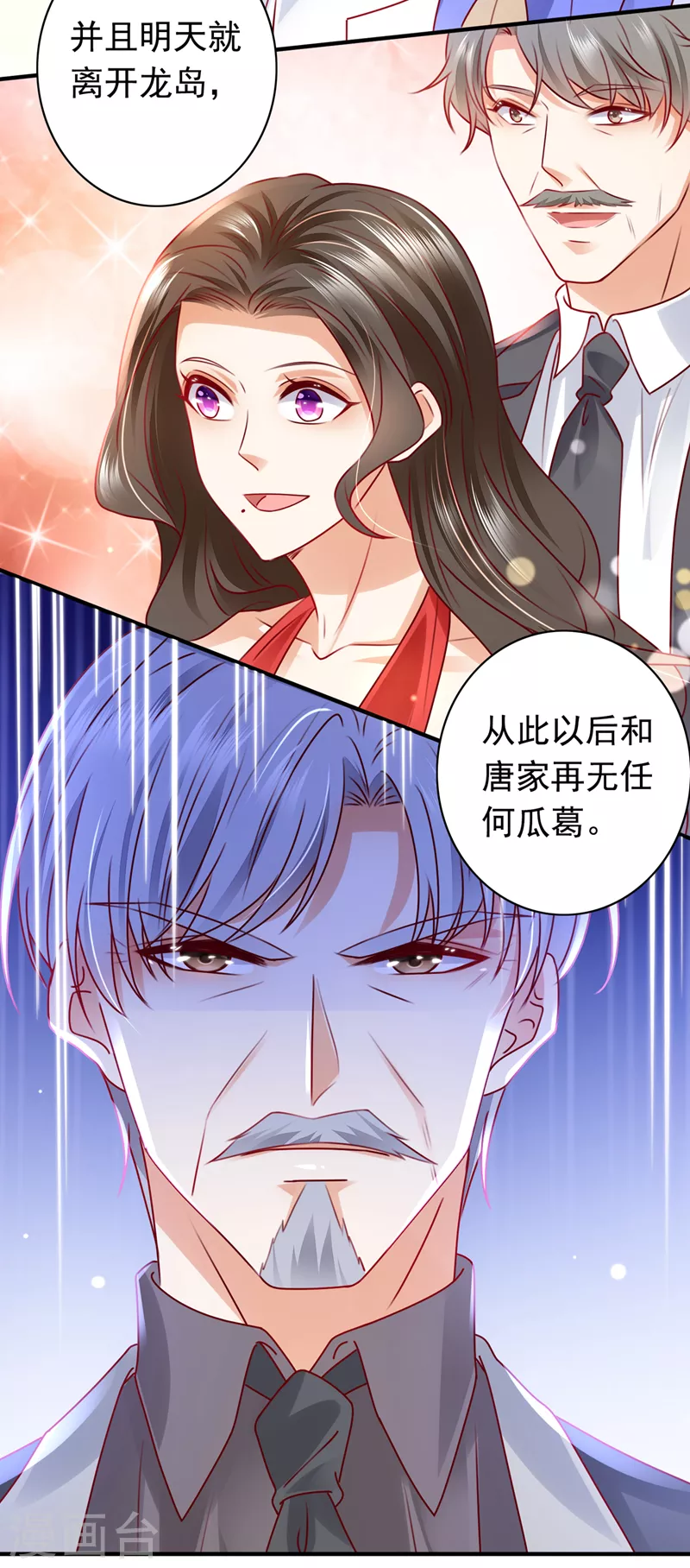 豪门天价前妻韩漫全集-第719话 和唐家断绝关系无删减无遮挡章节图片 