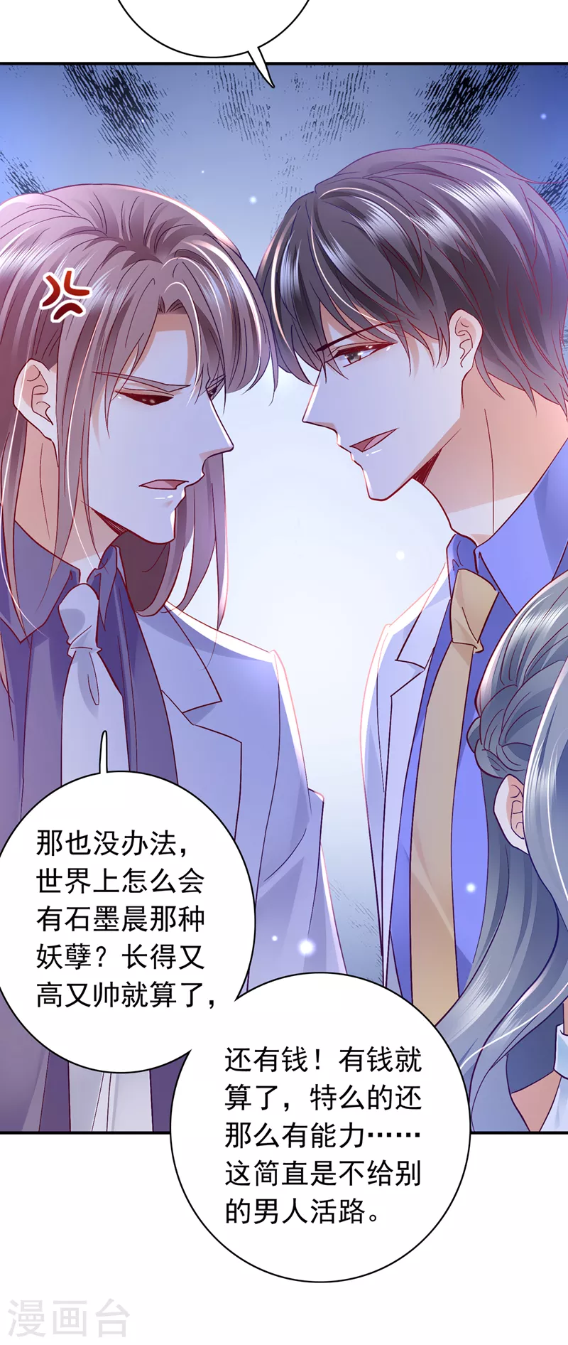 豪门天价前妻韩漫全集-第719话 和唐家断绝关系无删减无遮挡章节图片 