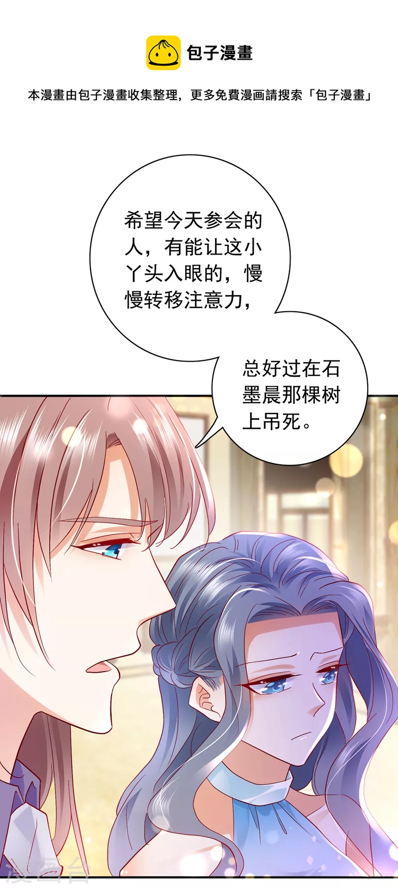 豪门天价前妻韩漫全集-第719话 和唐家断绝关系无删减无遮挡章节图片 
