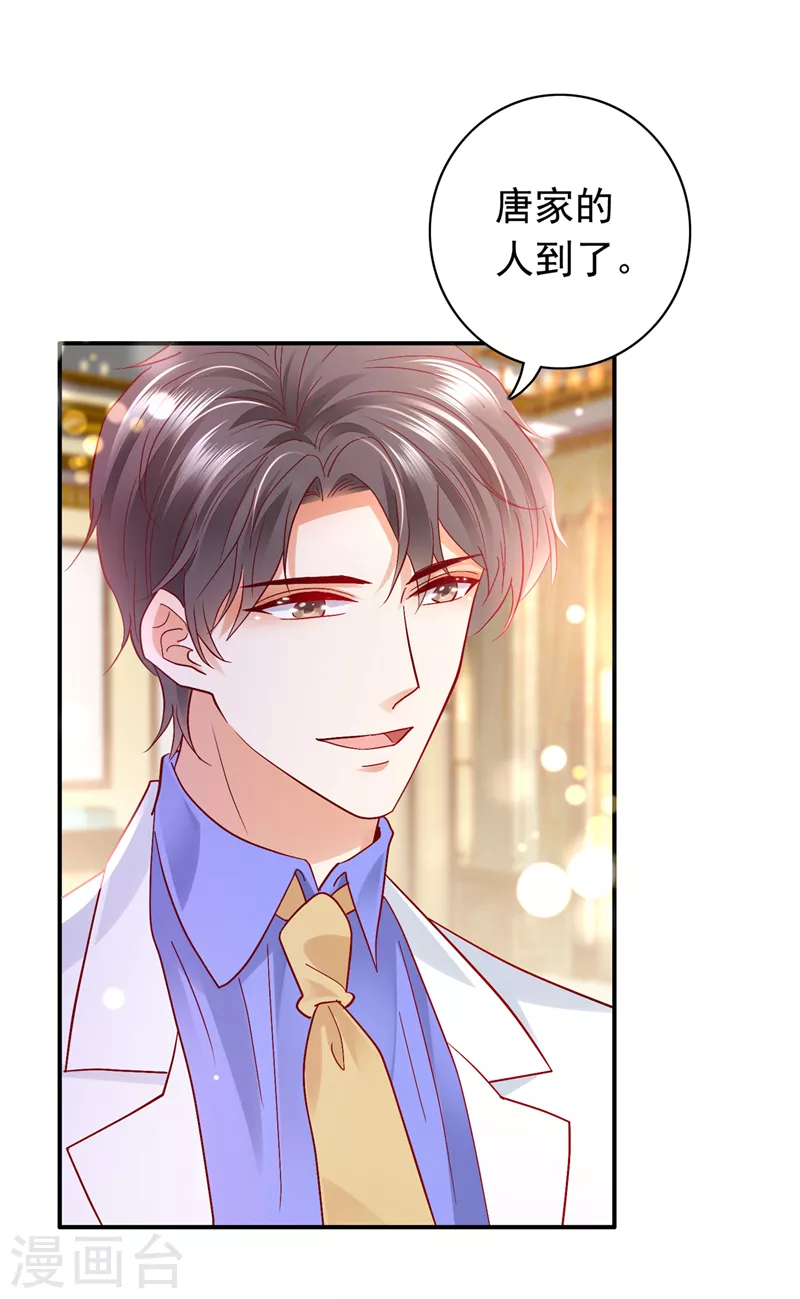 豪门天价前妻韩漫全集-第719话 和唐家断绝关系无删减无遮挡章节图片 