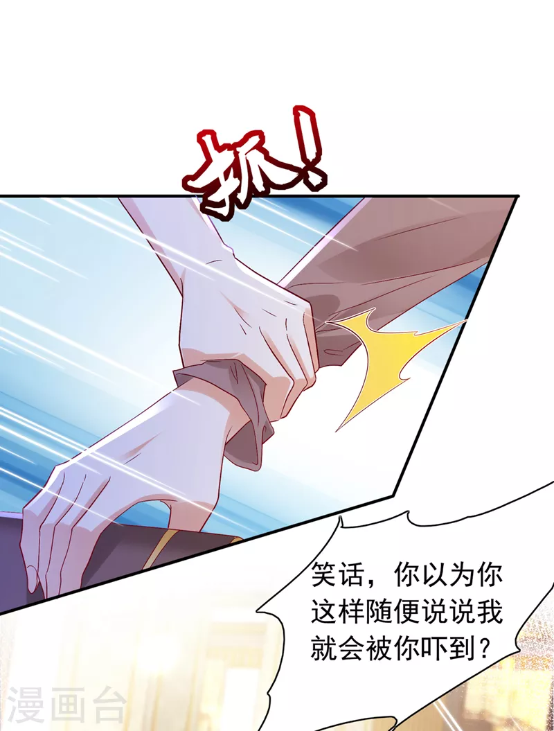 豪门天价前妻韩漫全集-第720话 那是…真正的血玉！无删减无遮挡章节图片 