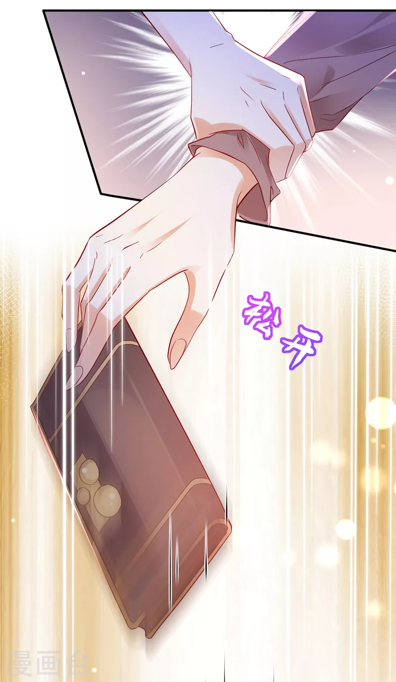 豪门天价前妻韩漫全集-第720话 那是…真正的血玉！无删减无遮挡章节图片 