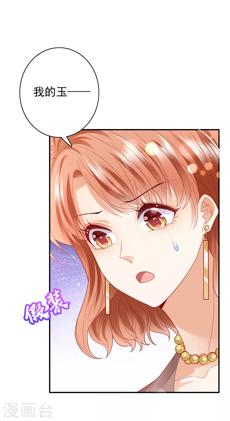 豪门天价前妻韩漫全集-第720话 那是…真正的血玉！无删减无遮挡章节图片 