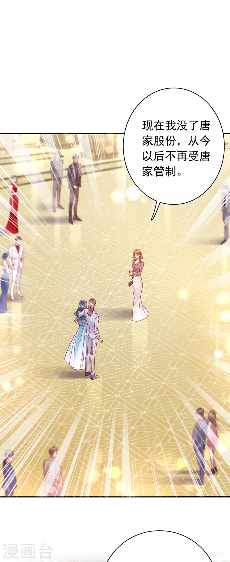 豪门天价前妻韩漫全集-第720话 那是…真正的血玉！无删减无遮挡章节图片 