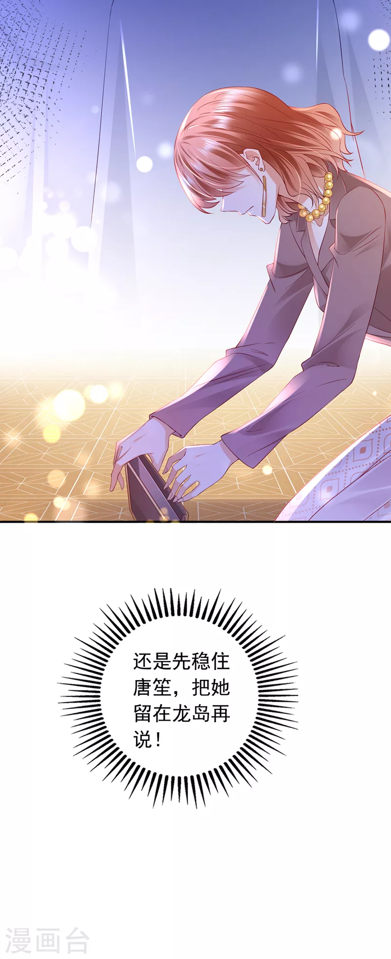 豪门天价前妻韩漫全集-第720话 那是…真正的血玉！无删减无遮挡章节图片 