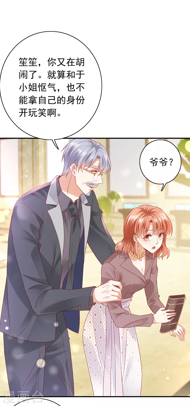 豪门天价前妻韩漫全集-第720话 那是…真正的血玉！无删减无遮挡章节图片 