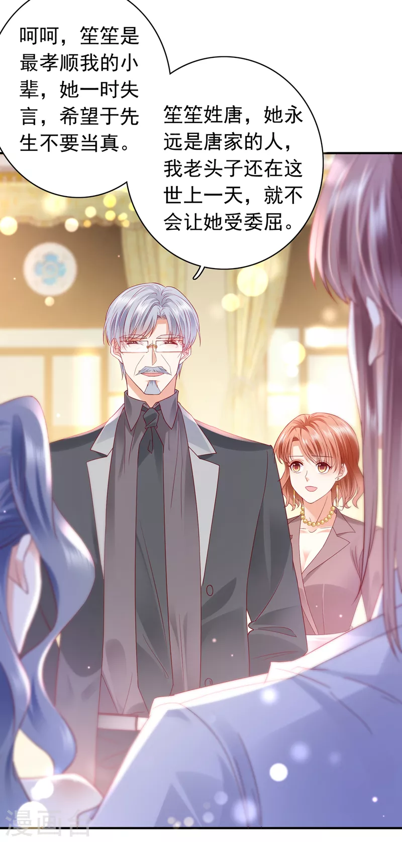 豪门天价前妻韩漫全集-第720话 那是…真正的血玉！无删减无遮挡章节图片 
