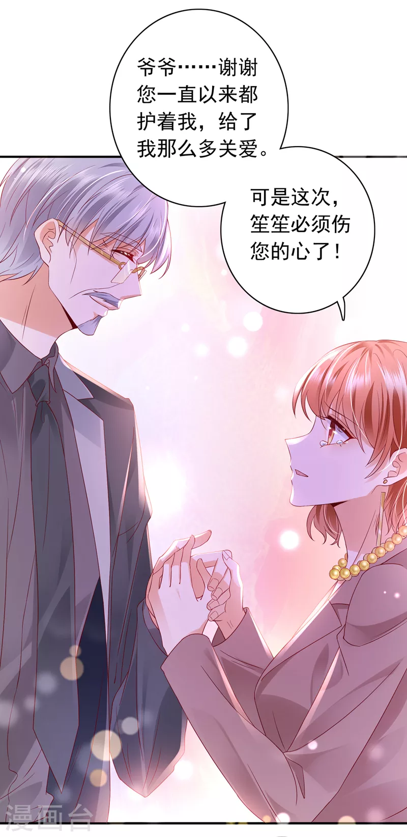 豪门天价前妻韩漫全集-第720话 那是…真正的血玉！无删减无遮挡章节图片 