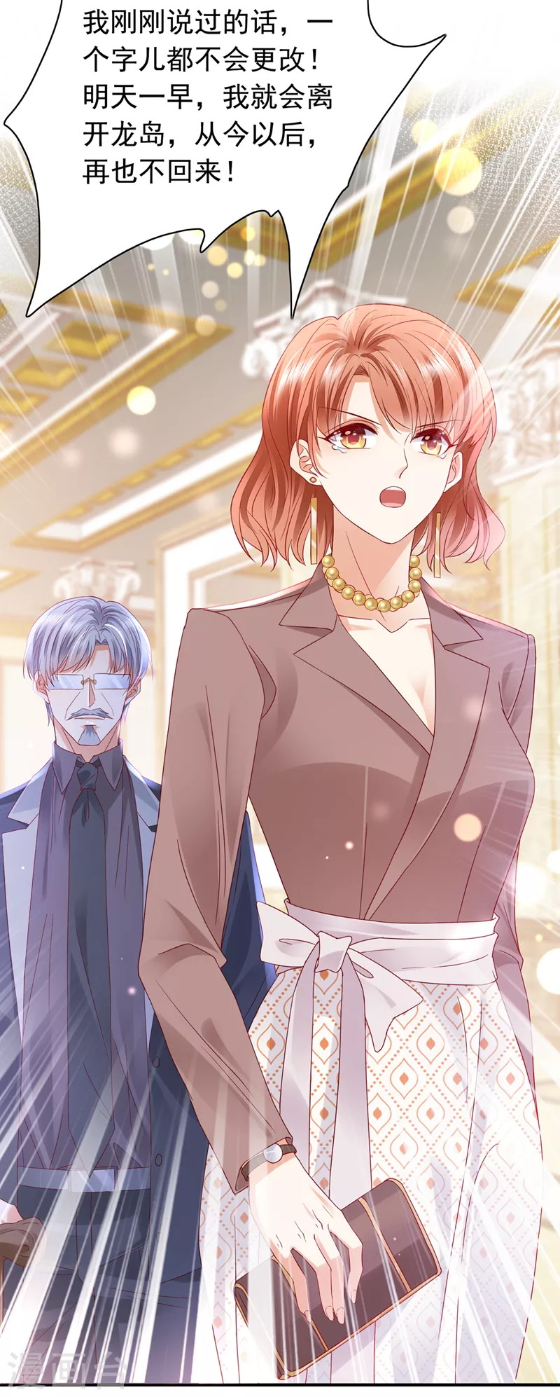 豪门天价前妻韩漫全集-第720话 那是…真正的血玉！无删减无遮挡章节图片 