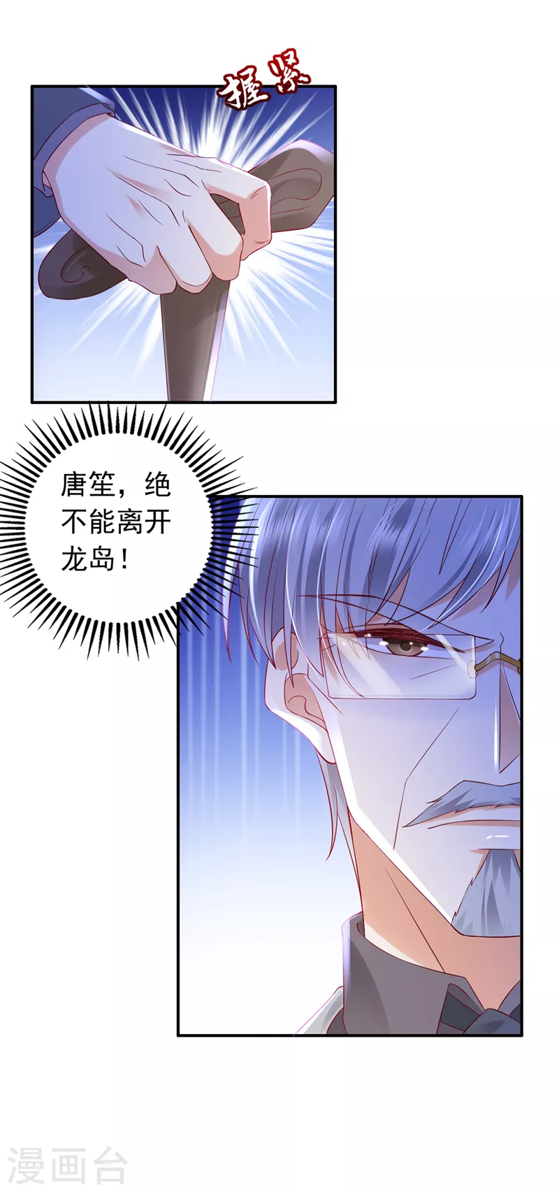 豪门天价前妻韩漫全集-第720话 那是…真正的血玉！无删减无遮挡章节图片 