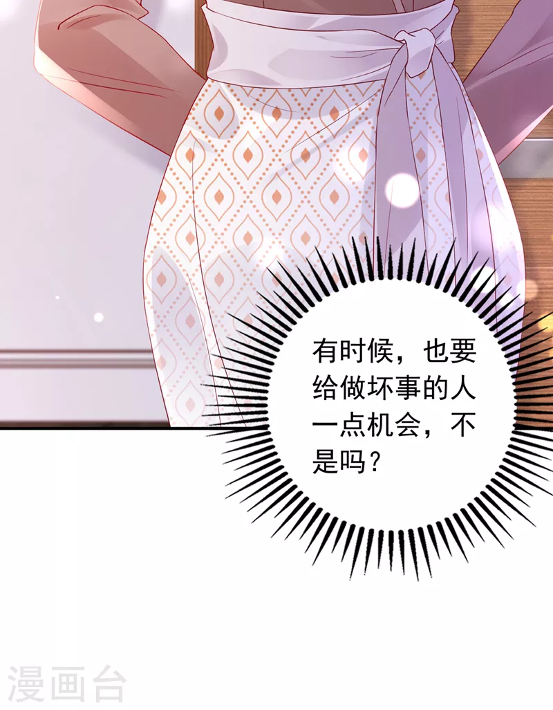 豪门天价前妻韩漫全集-第720话 那是…真正的血玉！无删减无遮挡章节图片 
