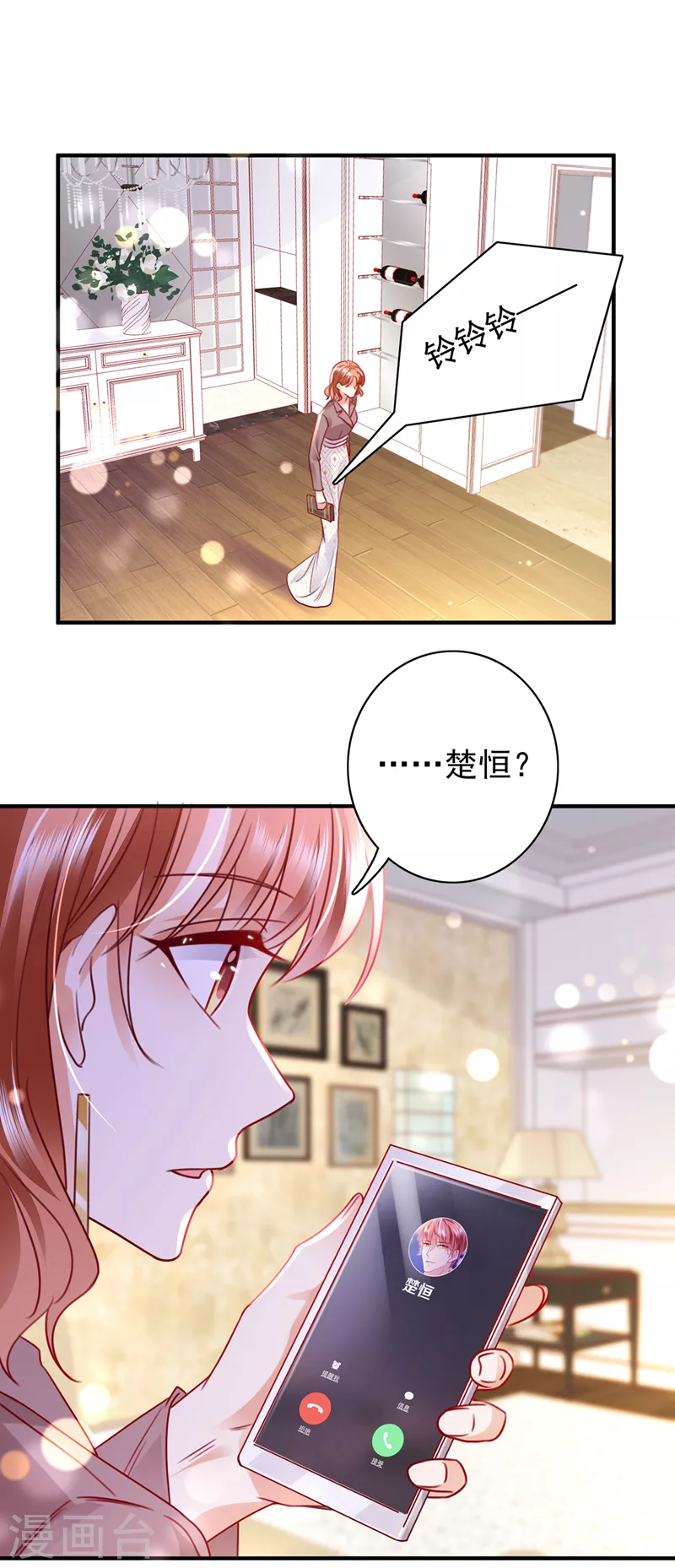 豪门天价前妻韩漫全集-第720话 那是…真正的血玉！无删减无遮挡章节图片 