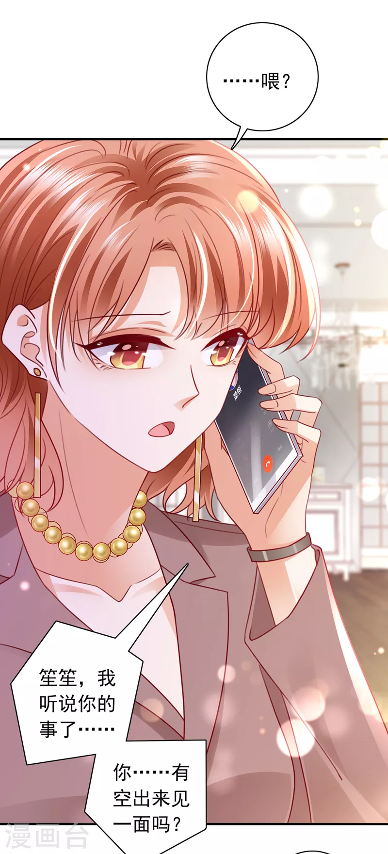 豪门天价前妻韩漫全集-第720话 那是…真正的血玉！无删减无遮挡章节图片 