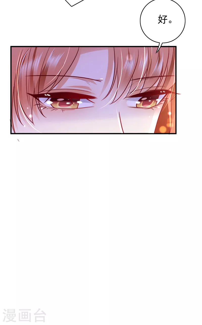 豪门天价前妻韩漫全集-第720话 那是…真正的血玉！无删减无遮挡章节图片 