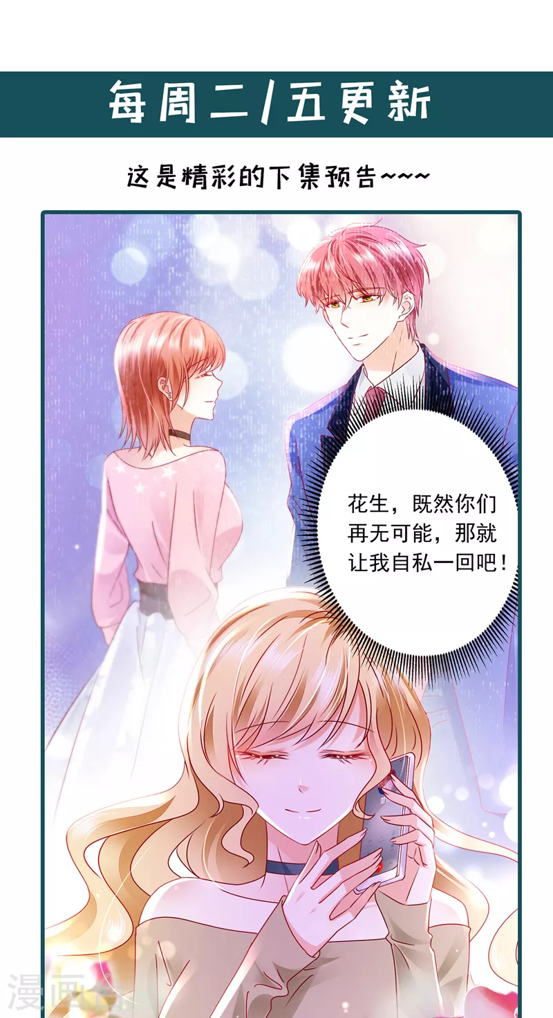 豪门天价前妻韩漫全集-第720话 那是…真正的血玉！无删减无遮挡章节图片 
