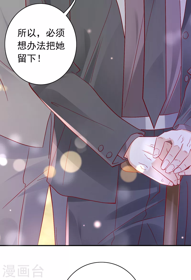 豪门天价前妻韩漫全集-第720话 那是…真正的血玉！无删减无遮挡章节图片 