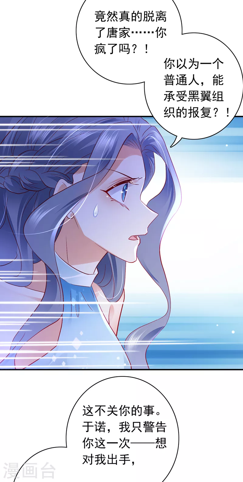 豪门天价前妻韩漫全集-第720话 那是…真正的血玉！无删减无遮挡章节图片 