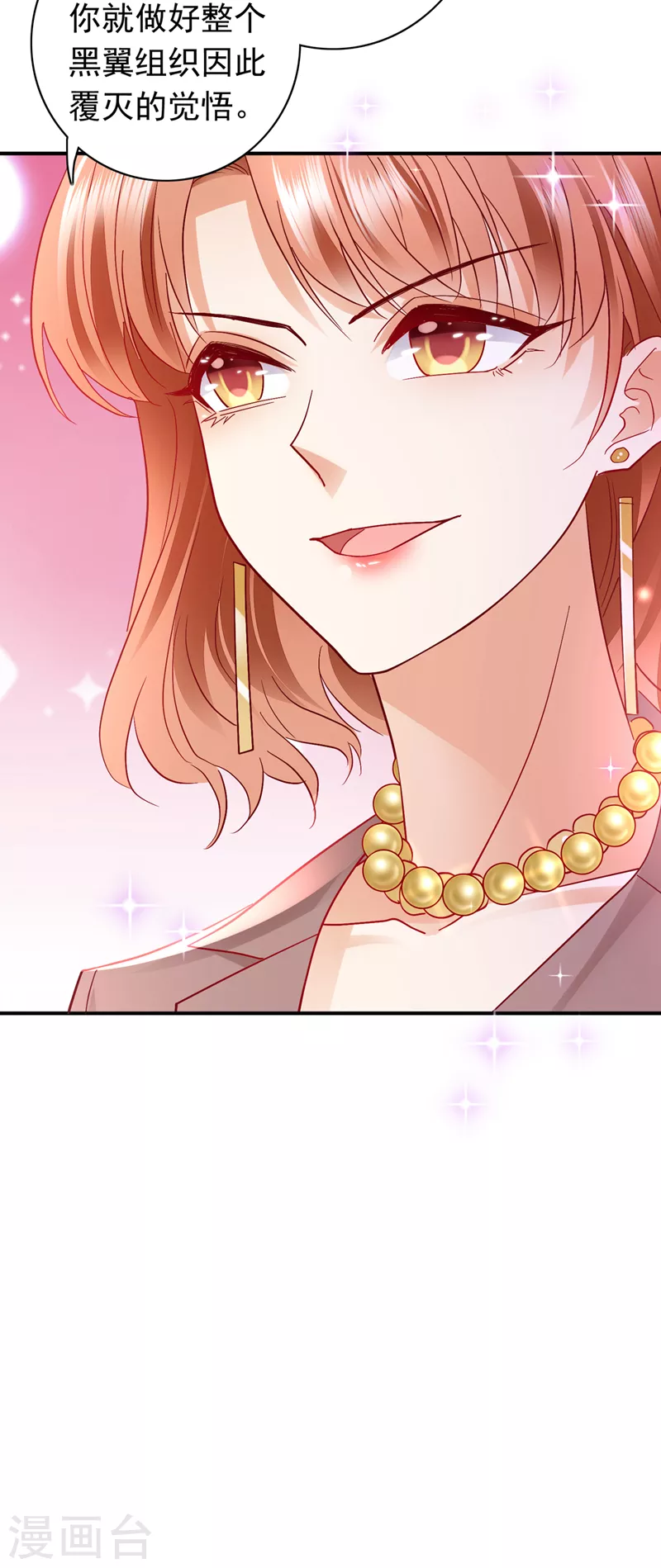 豪门天价前妻韩漫全集-第720话 那是…真正的血玉！无删减无遮挡章节图片 