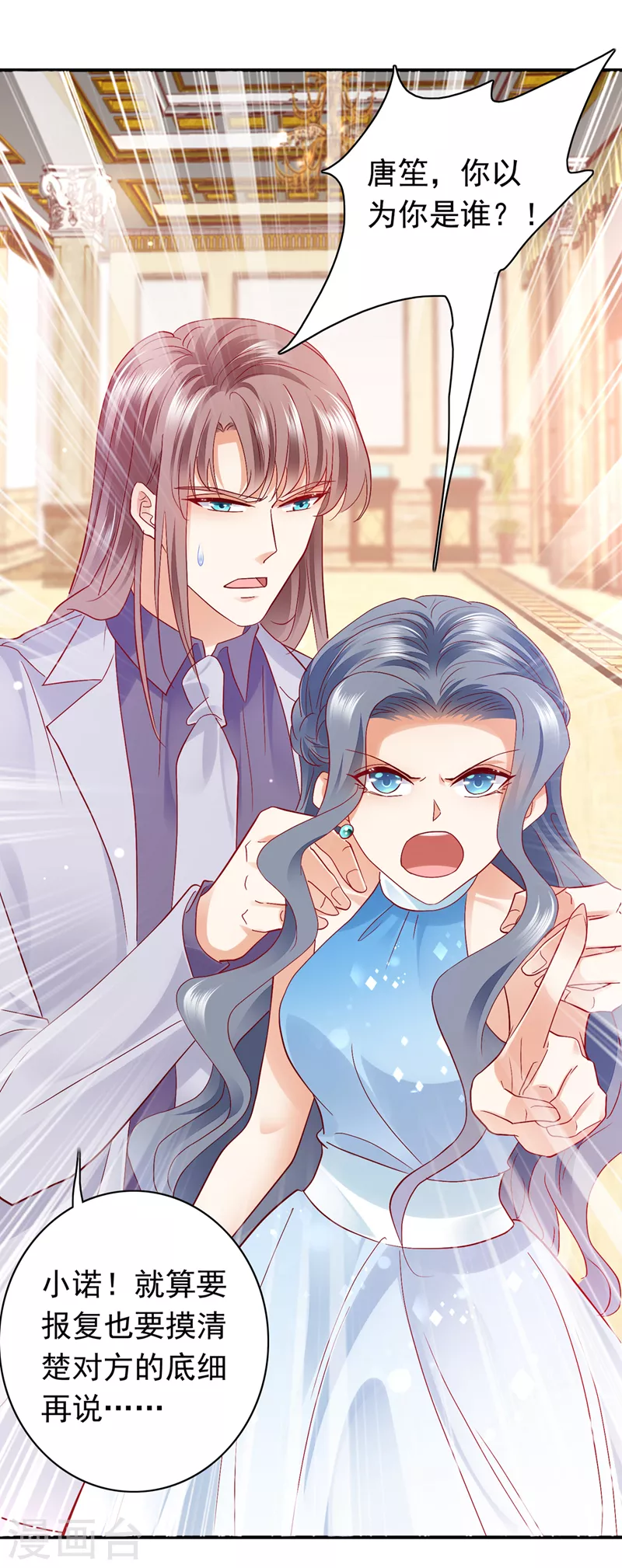 豪门天价前妻韩漫全集-第720话 那是…真正的血玉！无删减无遮挡章节图片 