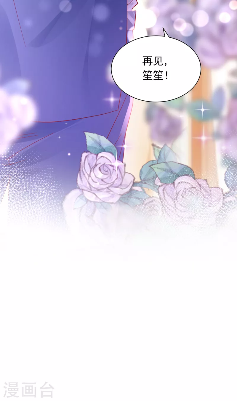 豪门天价前妻韩漫全集-第721话 爷爷出车祸了？！无删减无遮挡章节图片 
